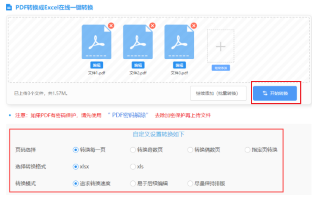 ku游娱乐备用网址列表线路一使用讲解 - 开始转换